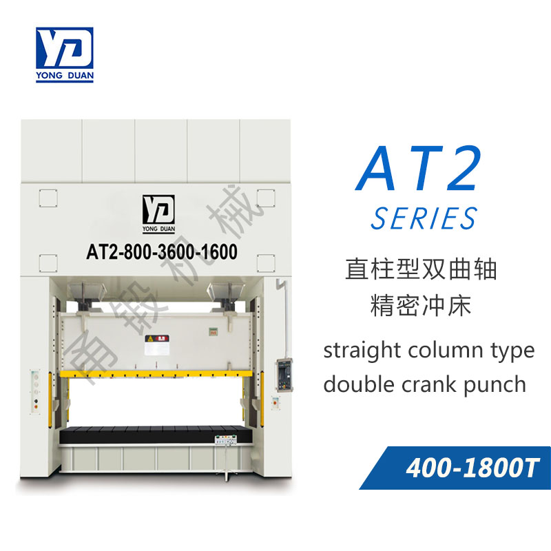 直柱型双曲轴精密冲床